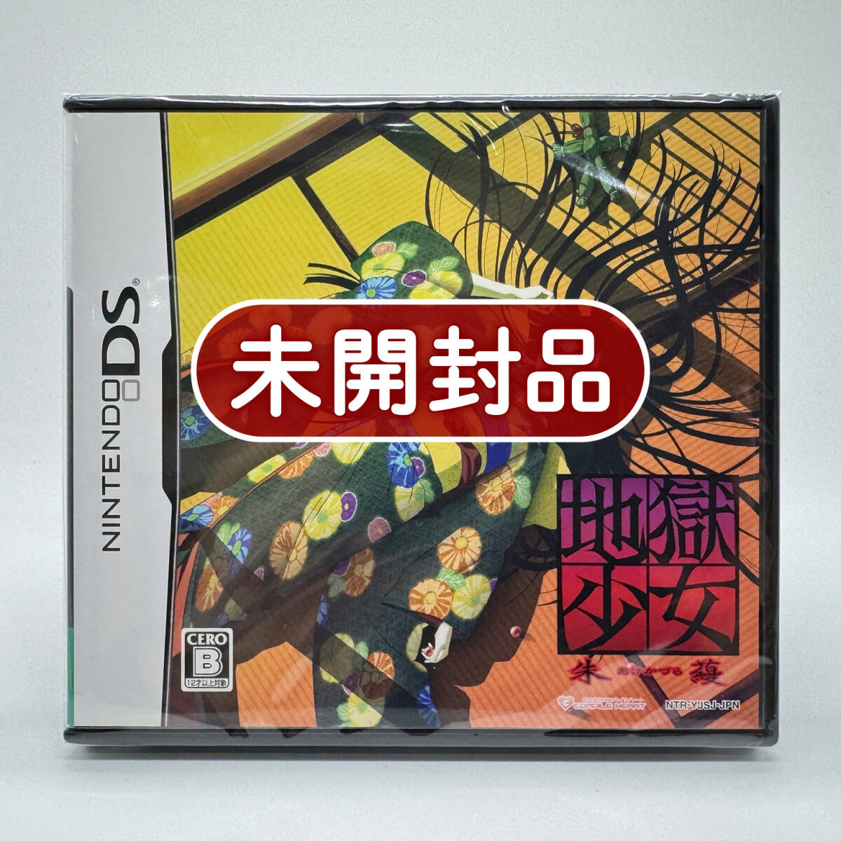 Yahoo!オークション -「地獄少女 ds」の落札相場・落札価格