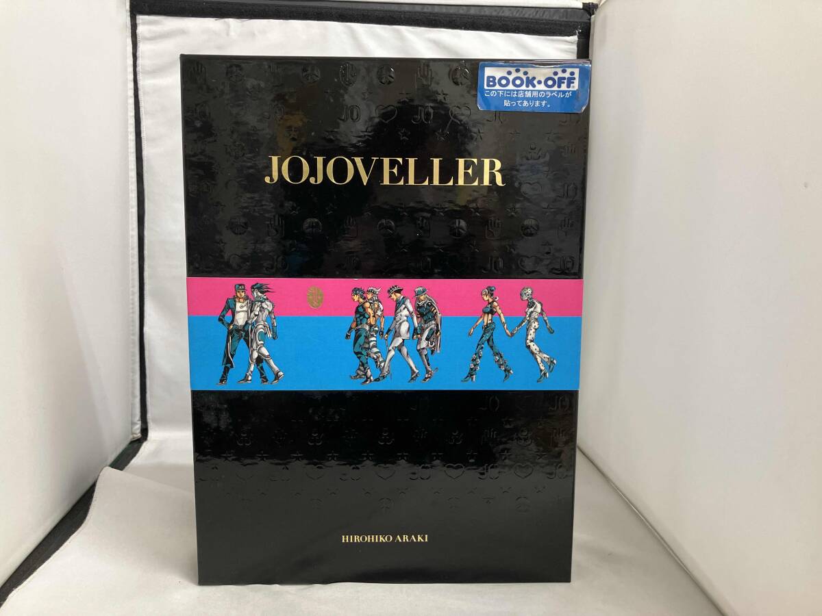Yahoo!オークション -「jojoveller完全限定版」の落札相場・落札価格