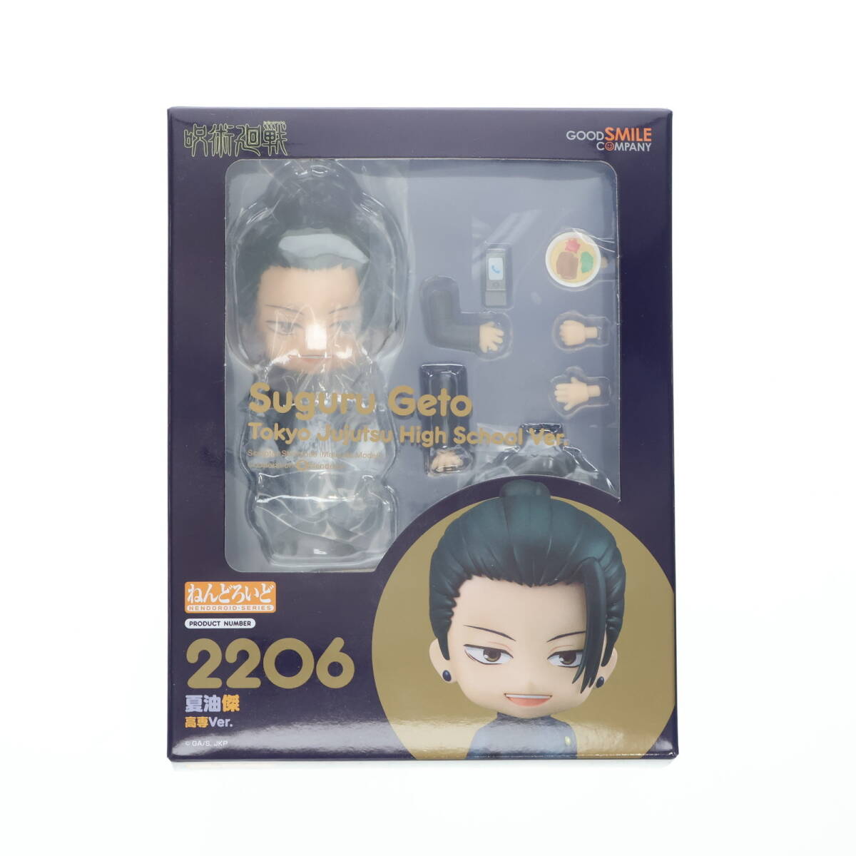 グッドスマイルカンパニー 呪術廻戦 ねんどろいど 夏油傑 高専Ver