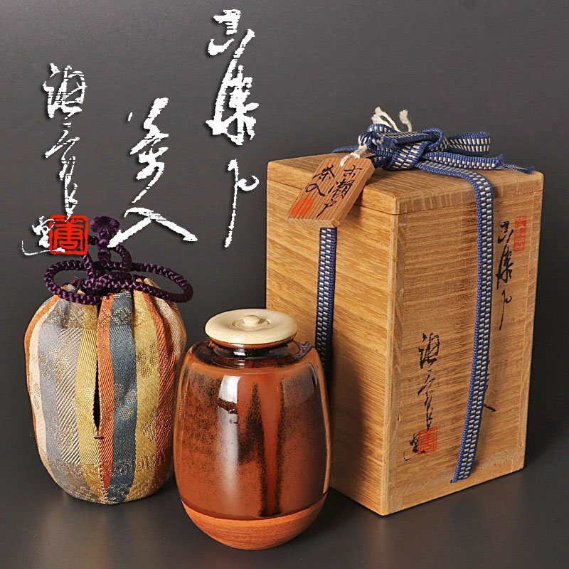 Yahoo!オークション -「加藤唐三郎」(陶芸) (工芸品)の落札相場・落札価格