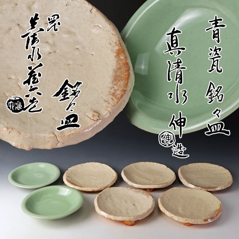 四代 真清水蔵六 唐津 ぐい呑 四代 真清水蔵六 唐津 ぐい呑｜Yahoo