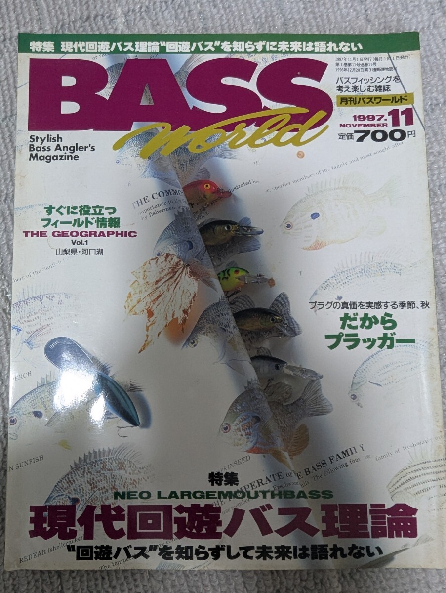 Yahoo!オークション -「バスワールド」(雑誌) の落札相場・落札価格