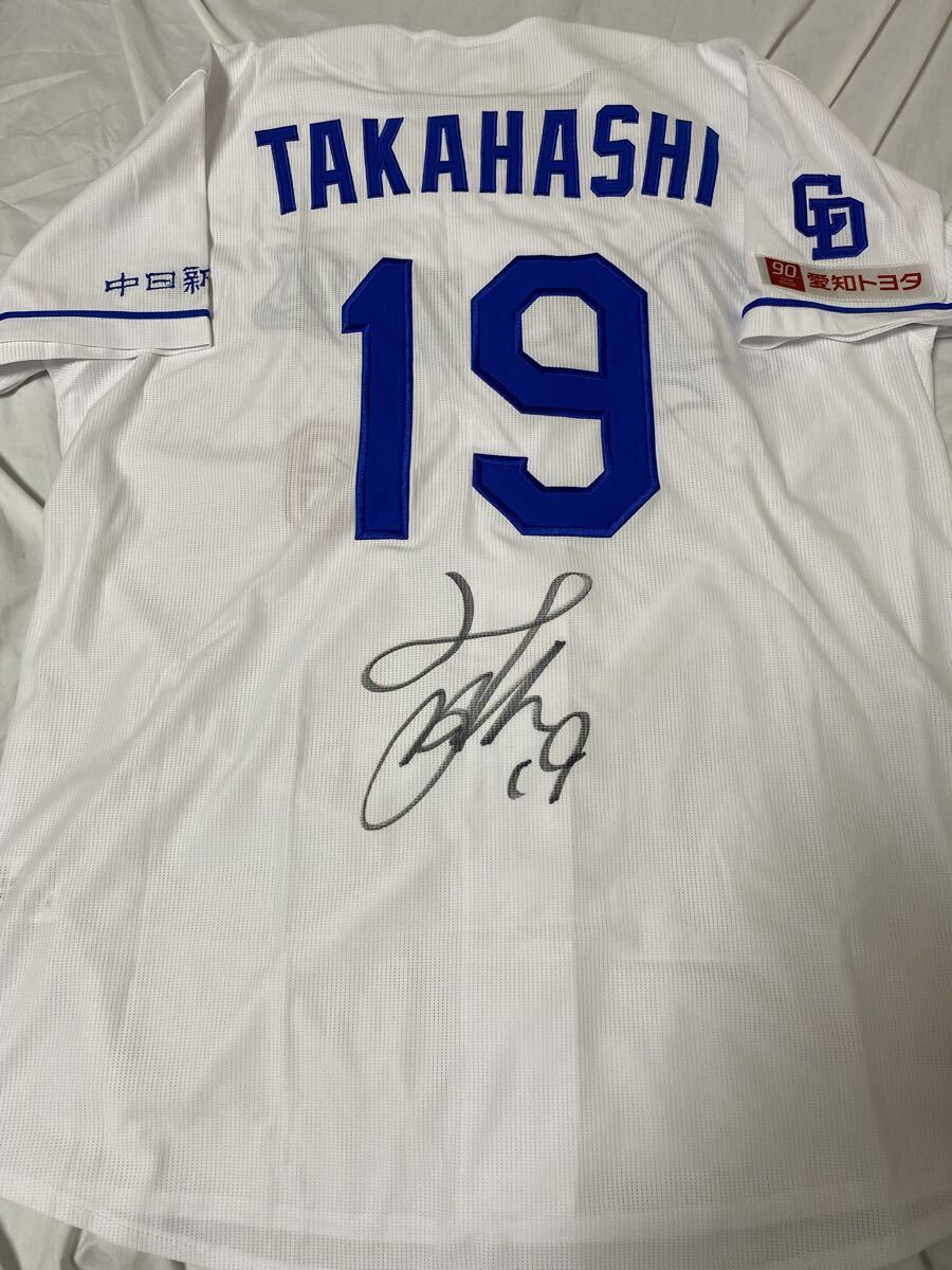 Yahoo!オークション -「高橋宏斗 ユニフォーム」の落札相場・落札価格