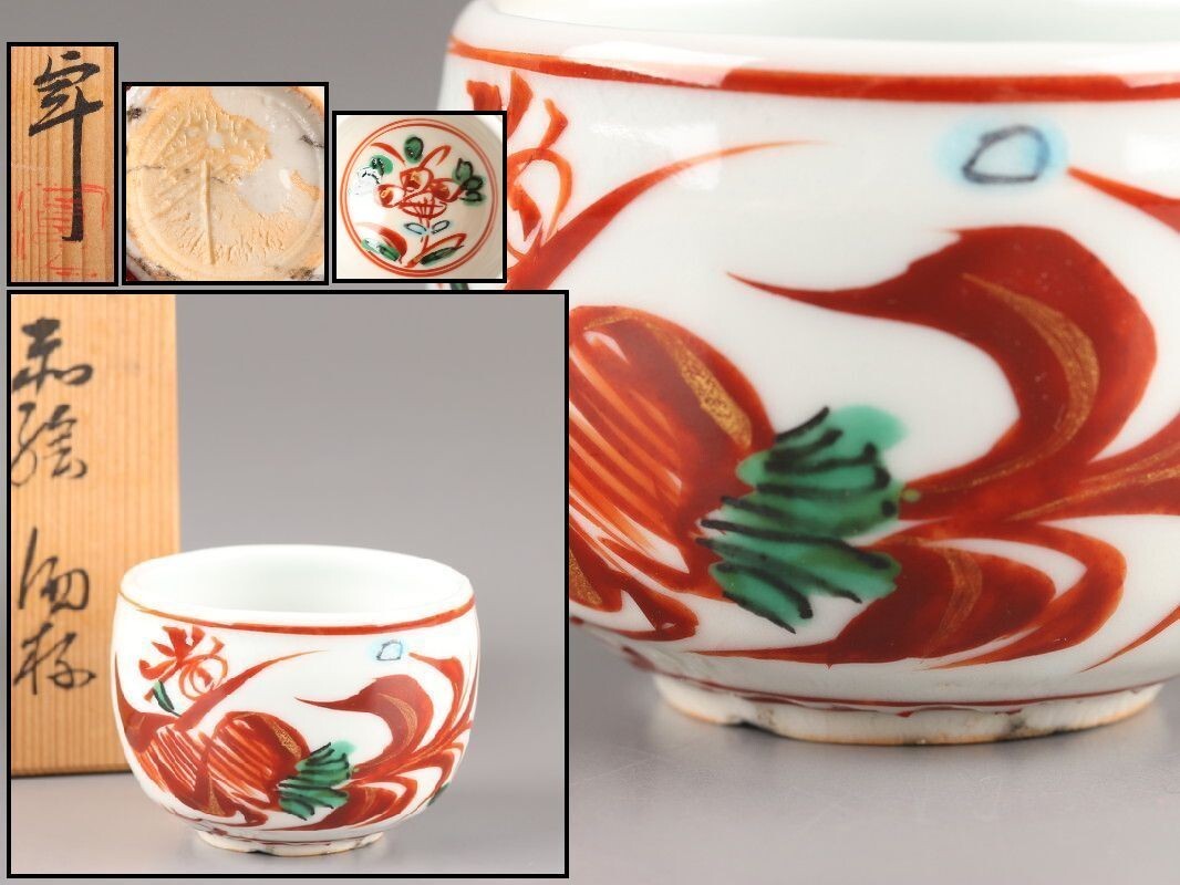 Yahoo!オークション -「加藤卓男 酒杯」の落札相場・落札価格