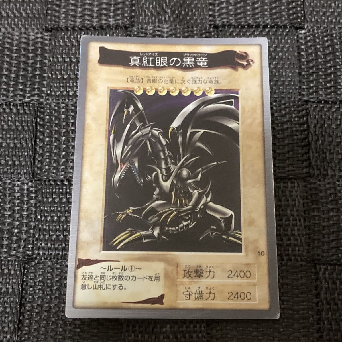 Yahoo!オークション -「遊戯王 バンダイ レッドアイズ」の落札相場