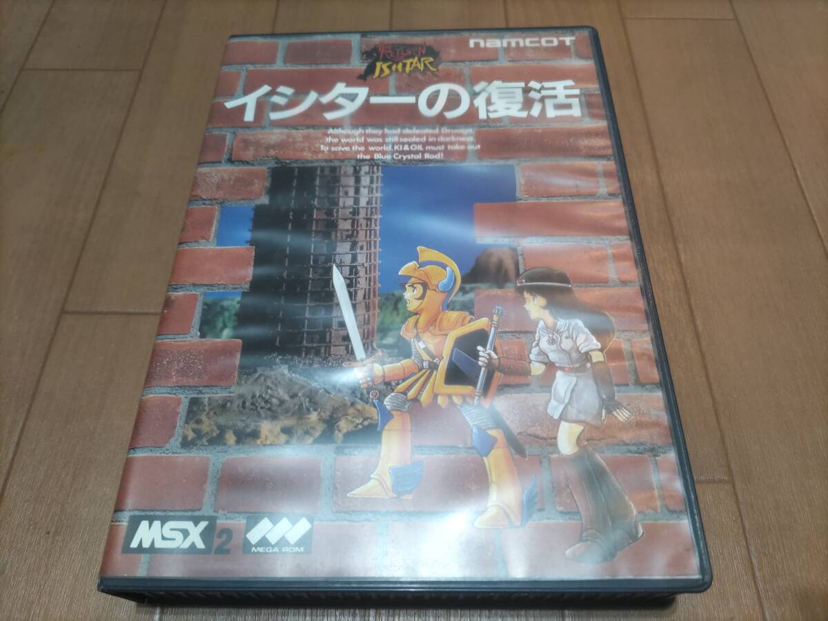 Yahoo!オークション -「msx イシター」の落札相場・落札価格