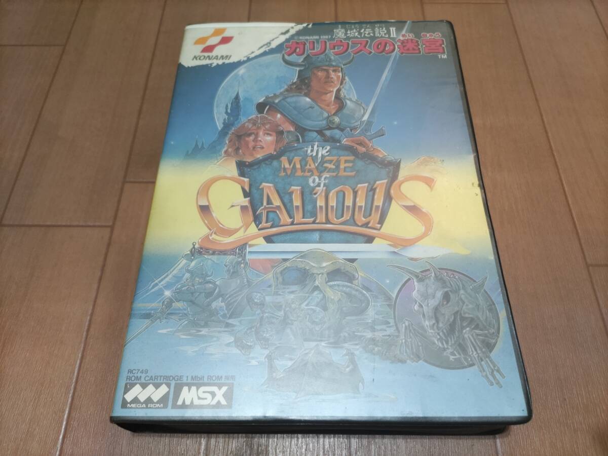 Yahoo!オークション -「ガリウスの迷宮」(MSX) (パソコン)の落札相場