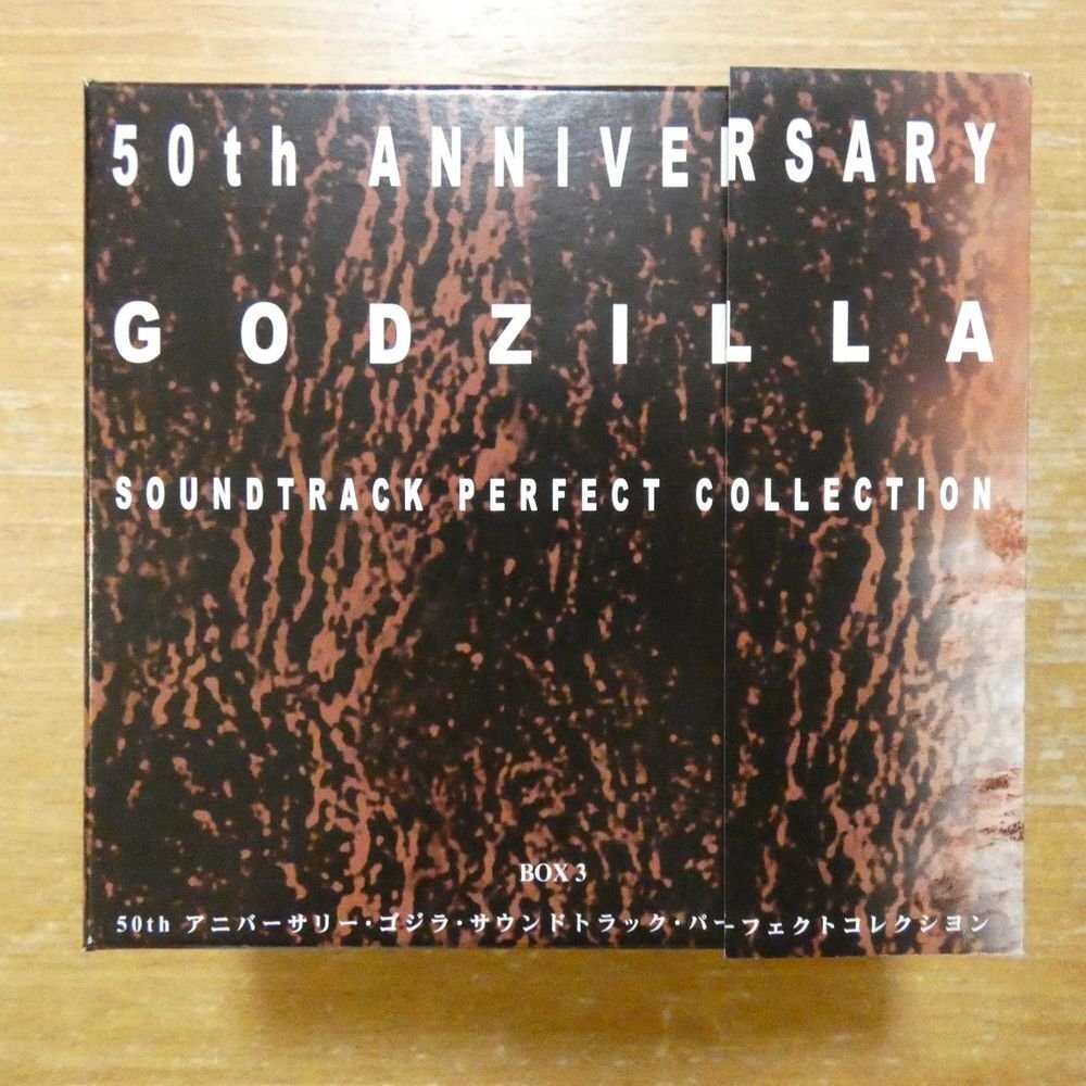 Yahoo!オークション -「ゴジラサウンドトラックパーフェクト