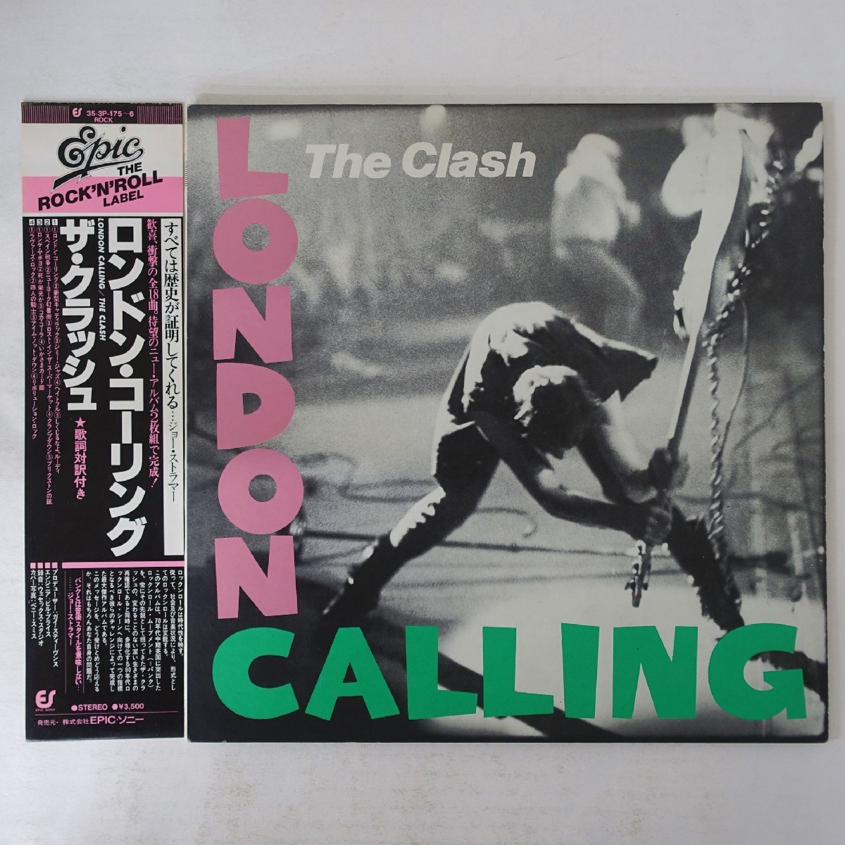 Yahoo!オークション -「the clash london calling」(レコード) の落札