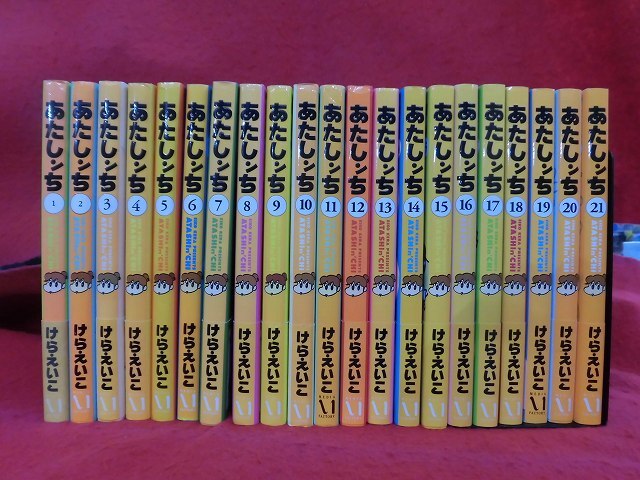 Yahoo!オークション -「あたしンち 21巻」(全巻セット) (漫画