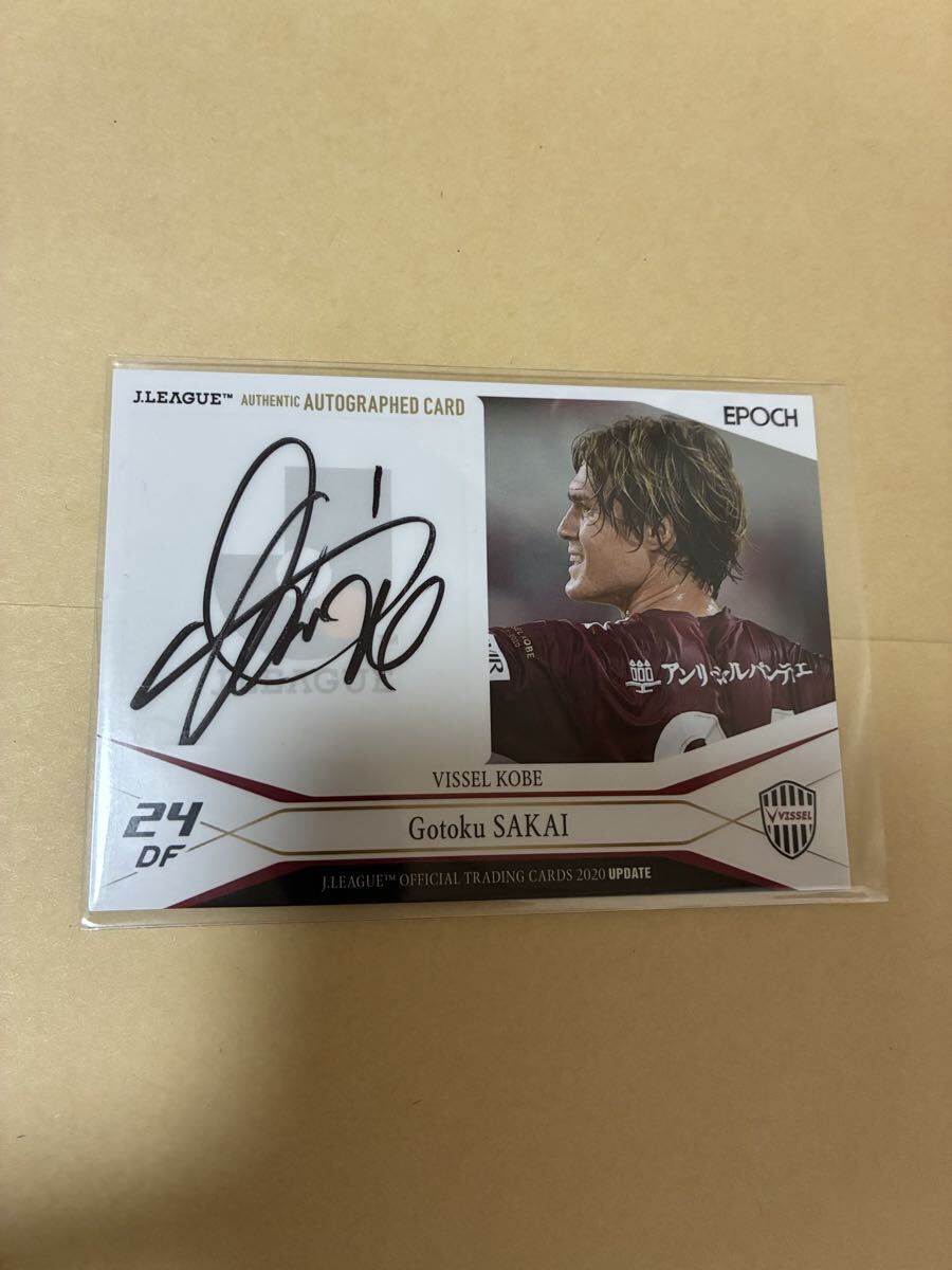 Yahoo!オークション -「酒井高徳 サイン」(シングルカード) (サッカー