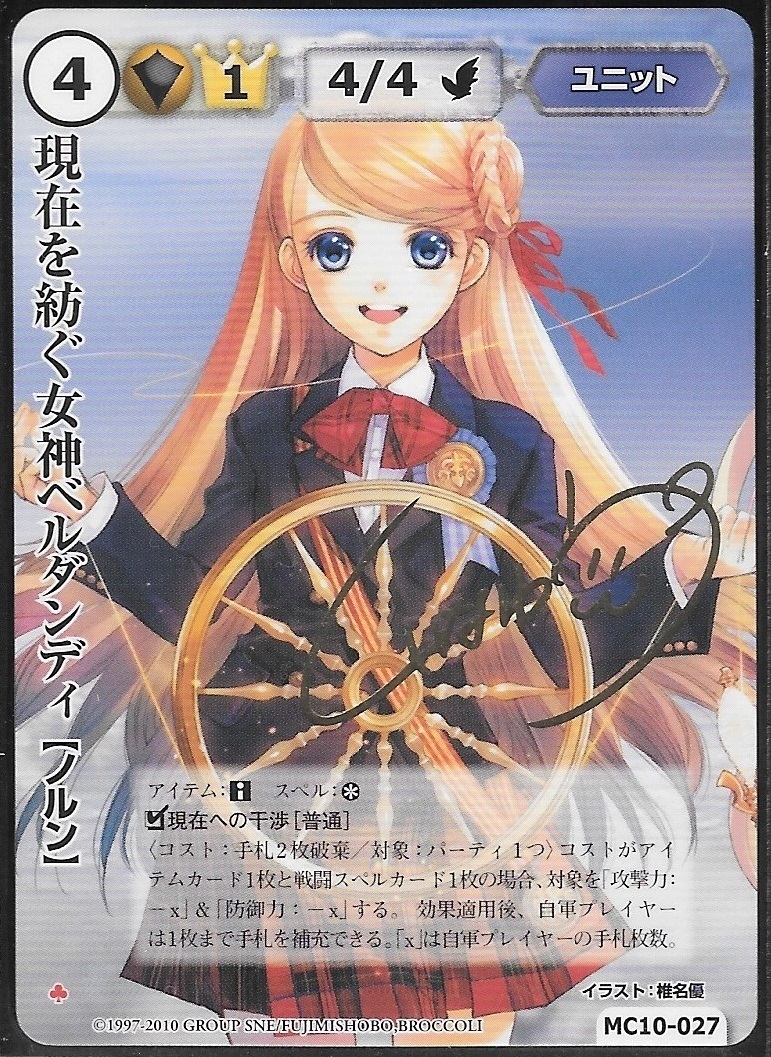 モンスターコレクション モンコレ TCG プロモ VF 「花園の歌姫」 訳