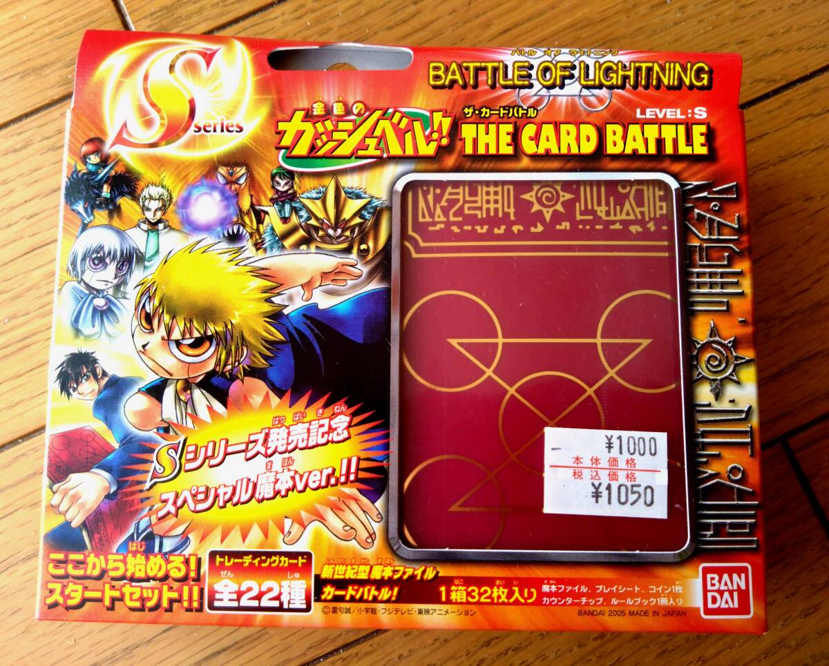 Yahoo!オークション -「金色のガッシュベル 魔本」(おもちゃ、ゲーム