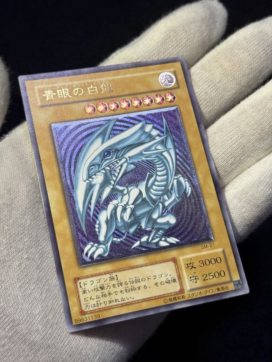 Yahoo!オークション -「青眼の白龍 レリーフ 青艶 psa」の落札相場