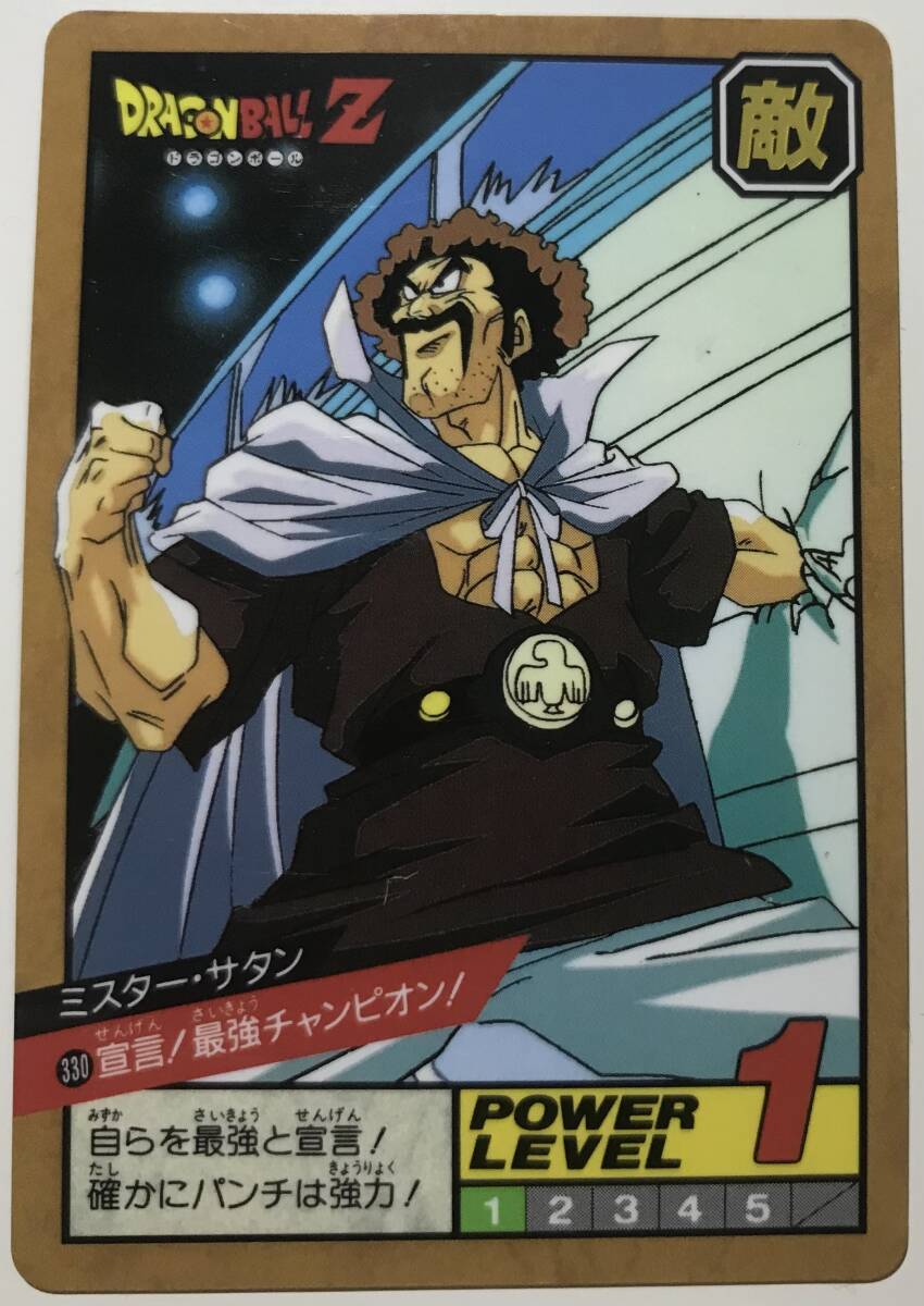Yahoo!オークション -「#330」(ドラゴンボールカードダス