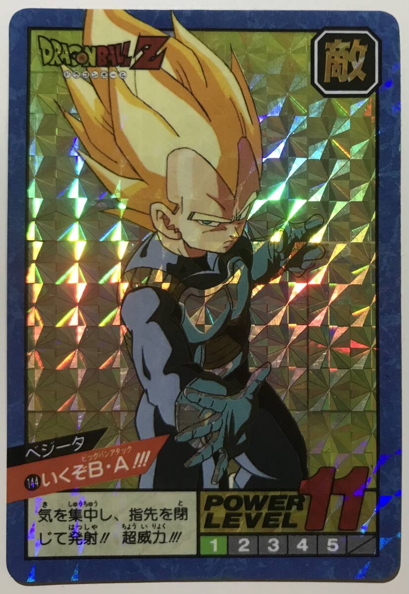 Yahoo!オークション -「ダブルキラ」(ドラゴンボール) (トレーディング