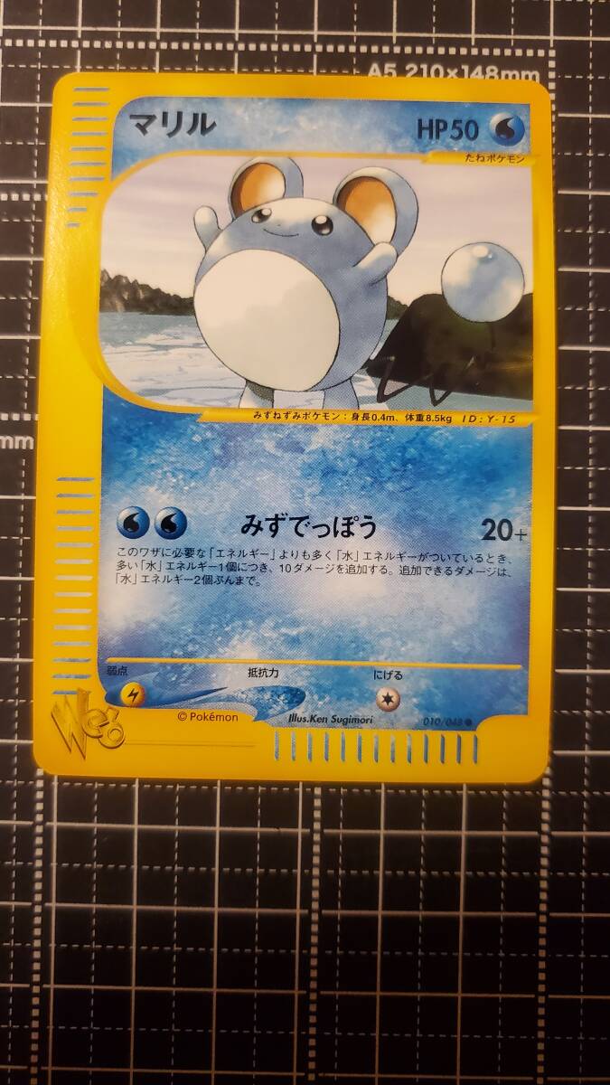 Yahoo!オークション -「マリル」(シングルカード) (ポケモンカード