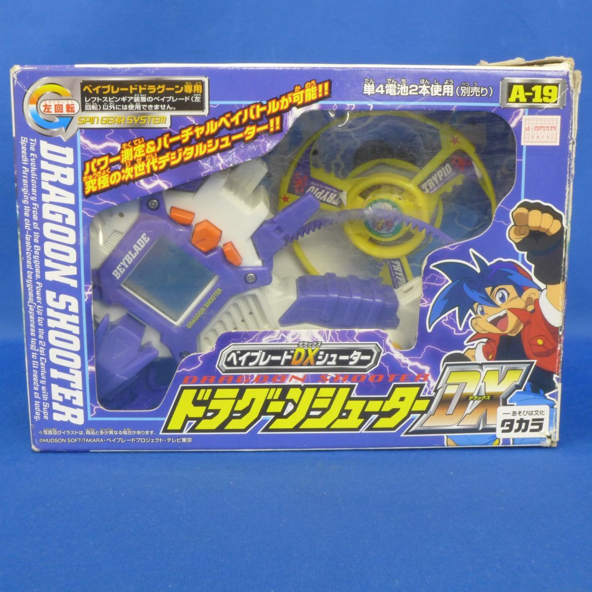 Yahoo!オークション -「ドラグーンシューターdx」の落札相場・落札価格