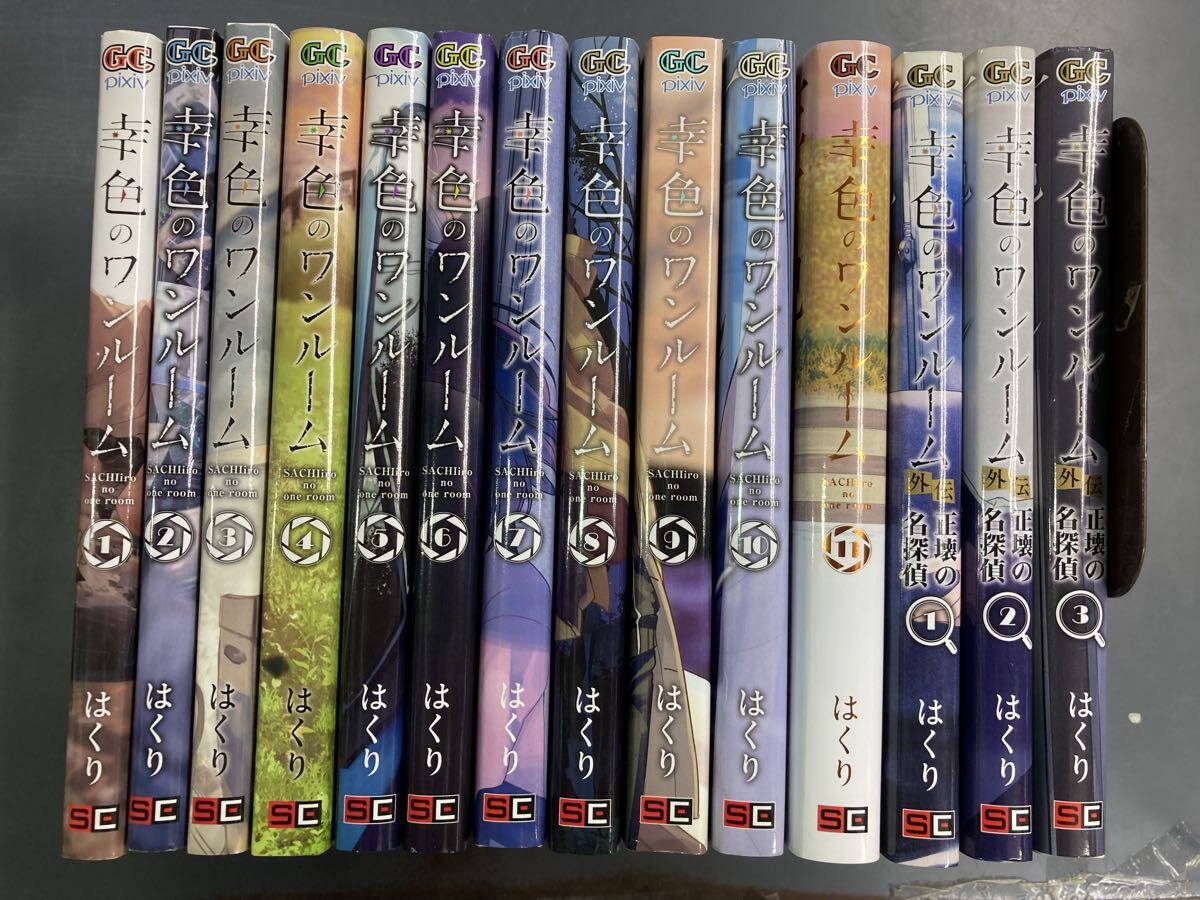 Yahoo!オークション -「幸色のワンルーム」(全巻セット) (漫画