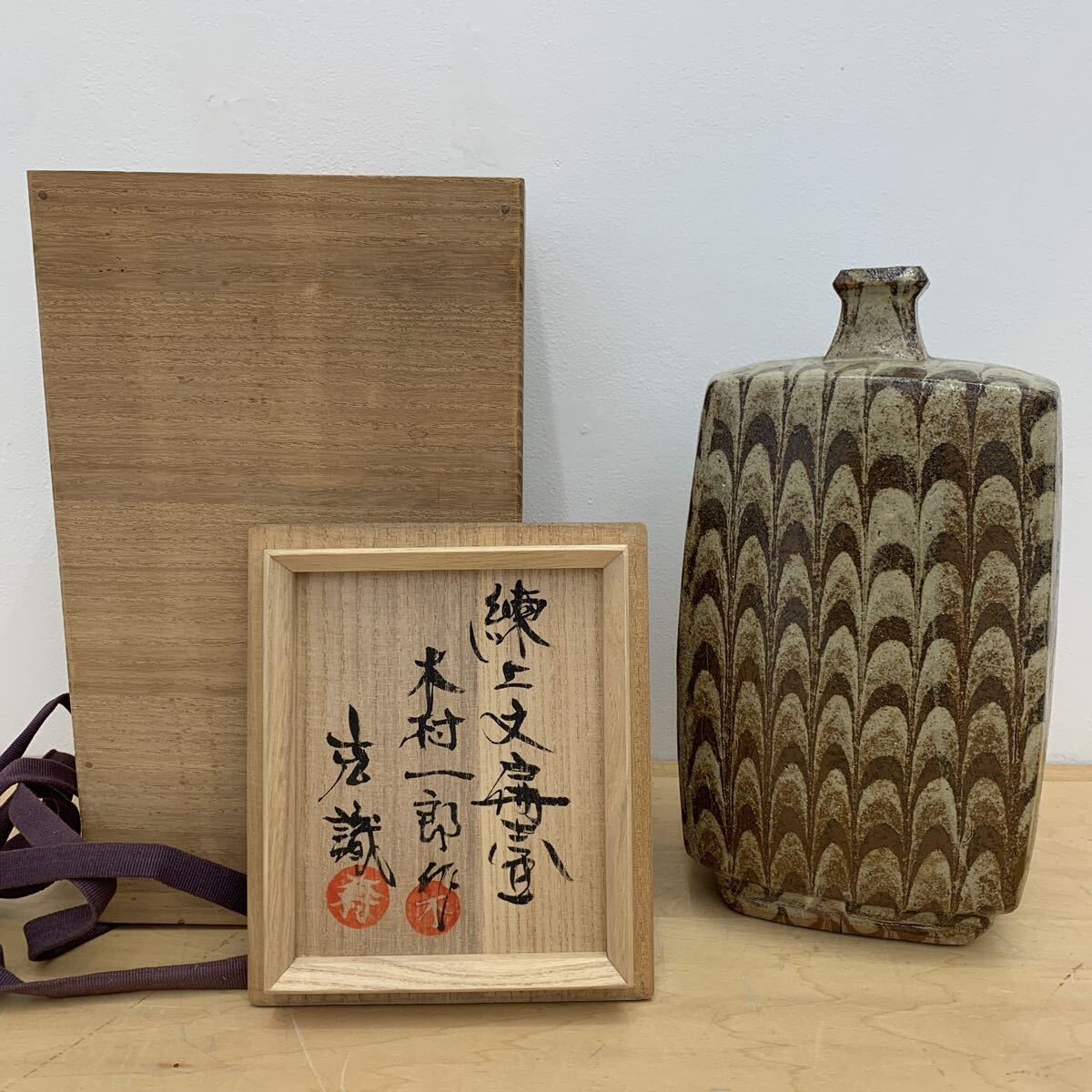 2026年最新】Yahoo!オークション -木村 一郎(益子)の中古品・新品・未