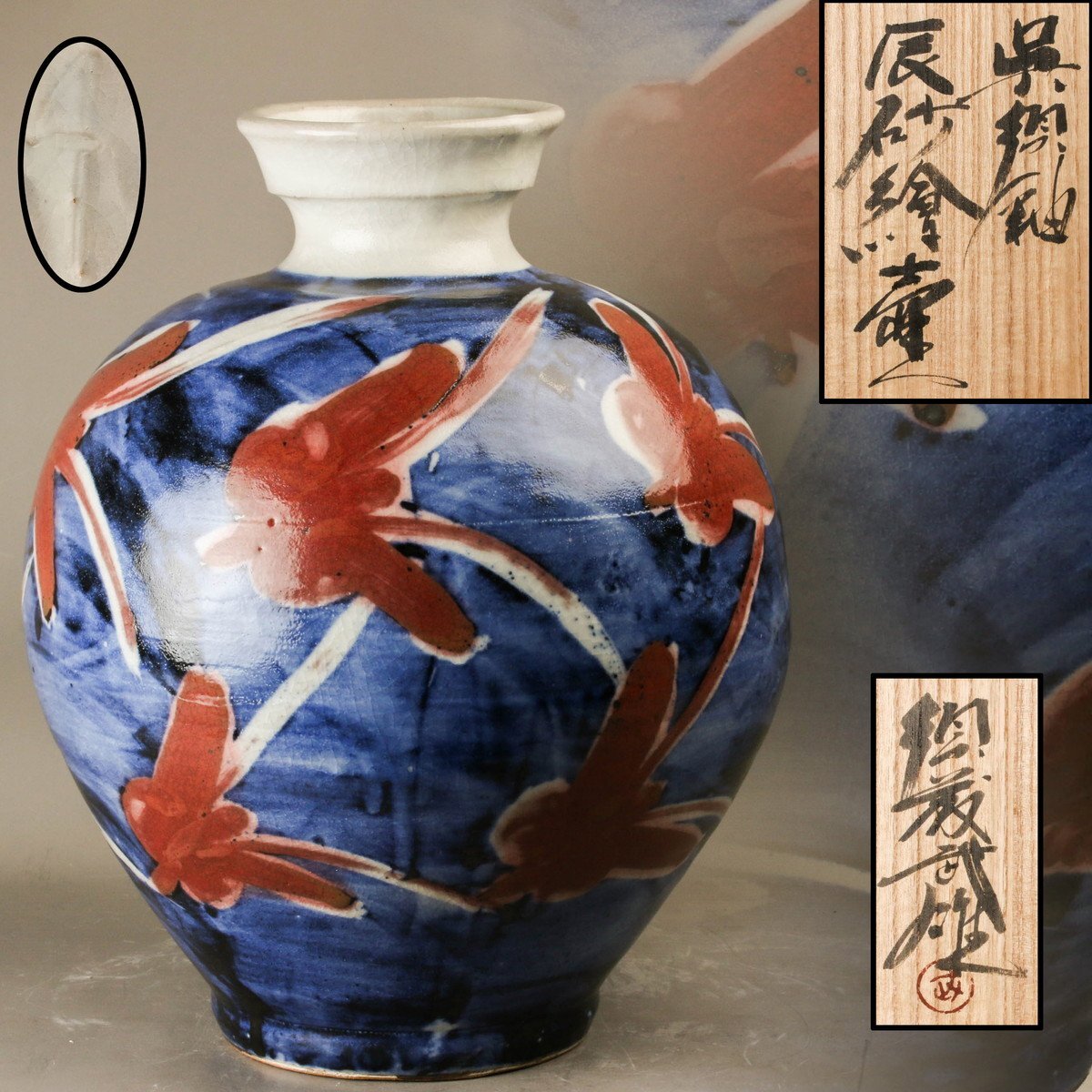 Yahoo!オークション -「須藤武雄」の落札相場・落札価格