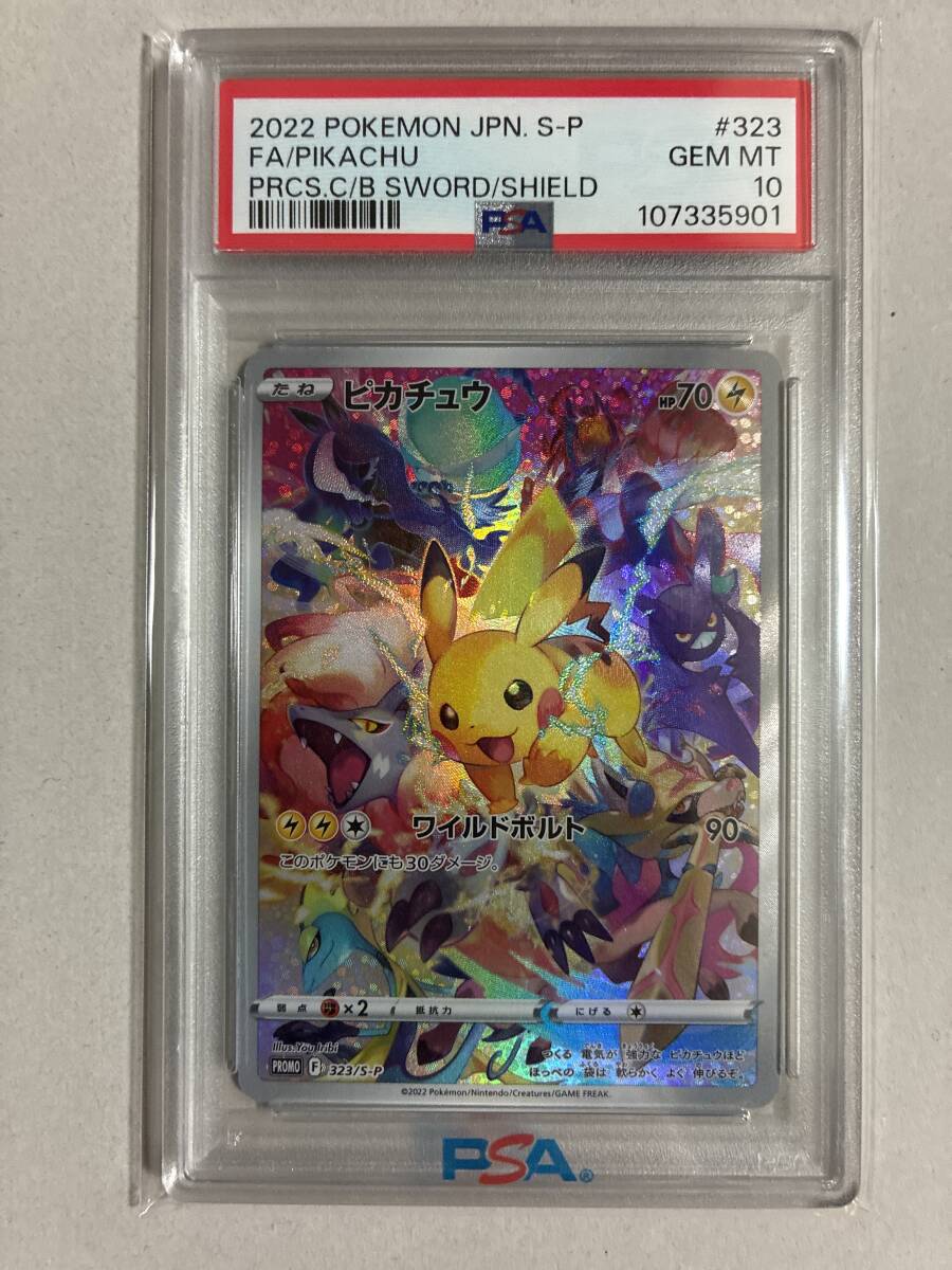 Yahoo!オークション -「ポケモンカード ピカチュウ プロモ 323／s-p