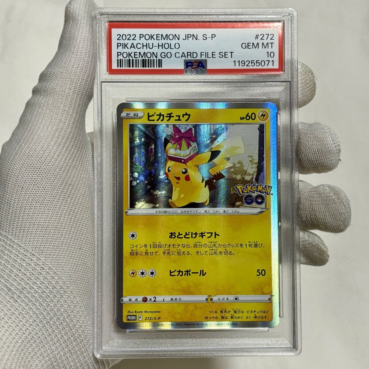 Yahoo!オークション -「トウホクのピカチュウ psa10」の落札相場・落札価格