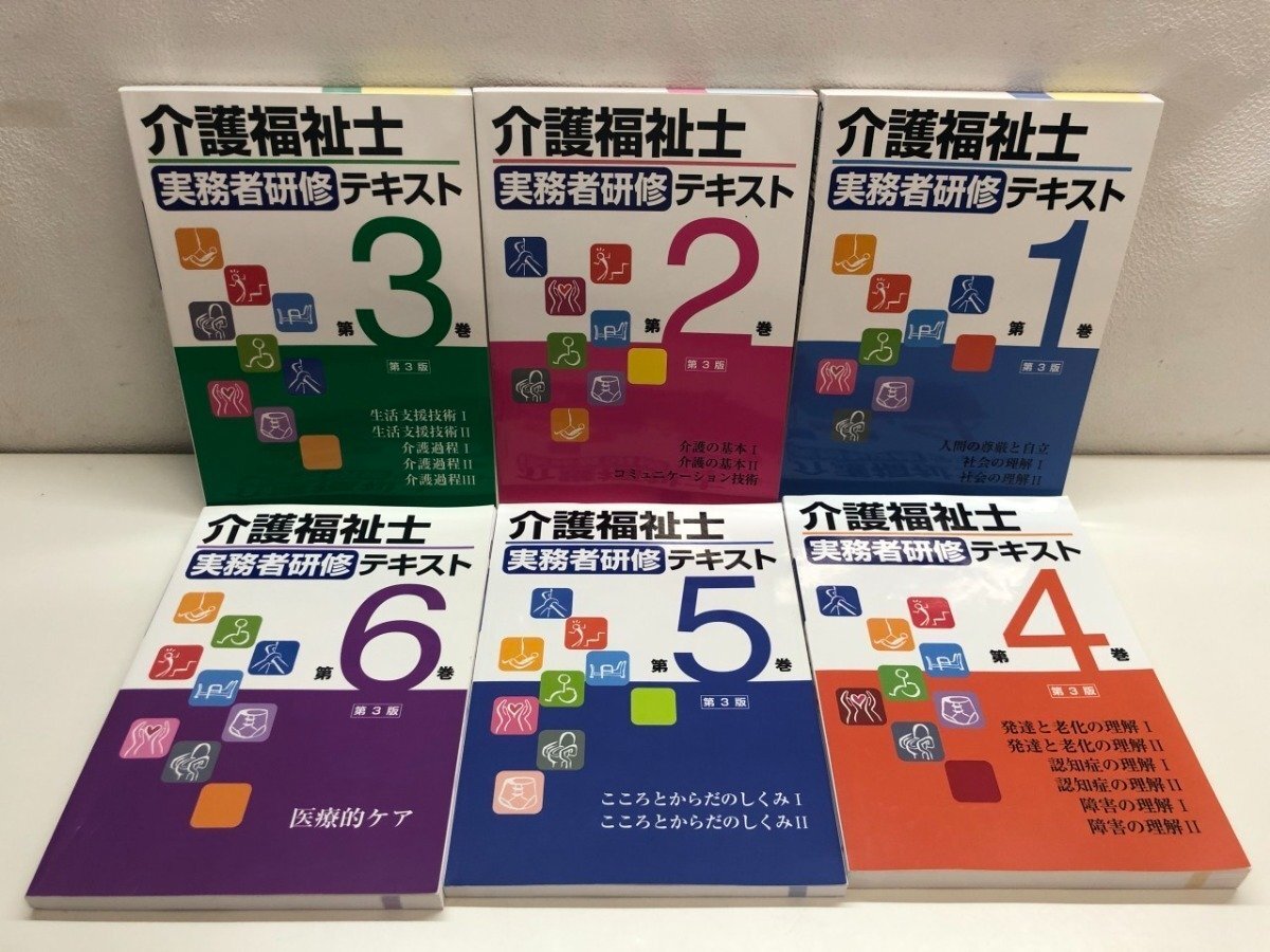 Yahoo!オークション -「実務者研修テキスト」の落札相場・落札価格