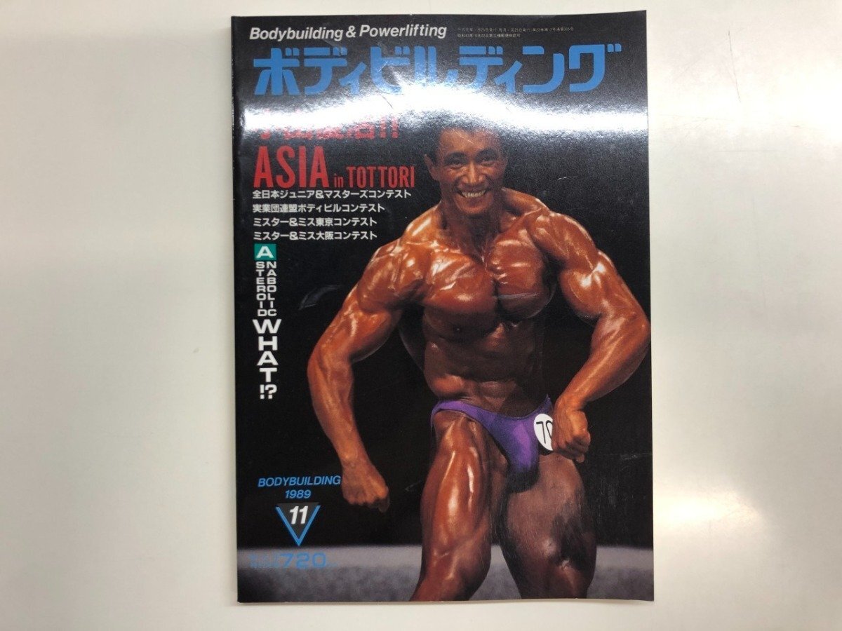 2026年最新】Yahoo!オークション -ボディビルディング(本、雑誌)の中古