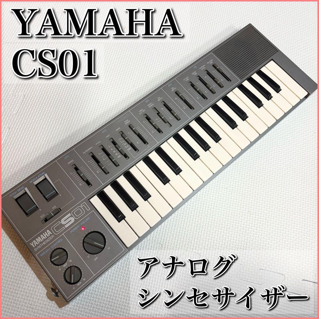 Yahoo!オークション -「yamaha cs 01」(鍵盤楽器) (楽器、器材)の落札