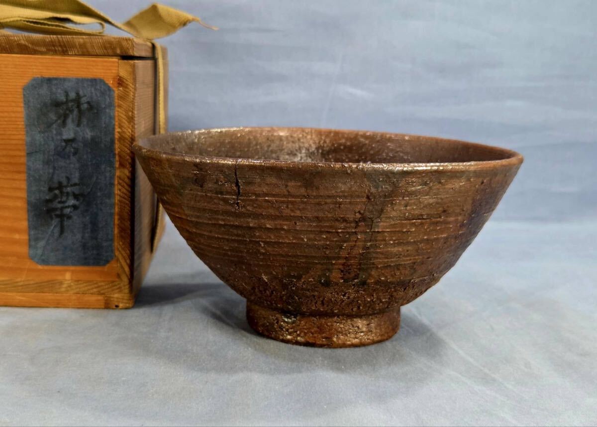 Yahoo!オークション -「柿の蔕茶碗」の落札相場・落札価格