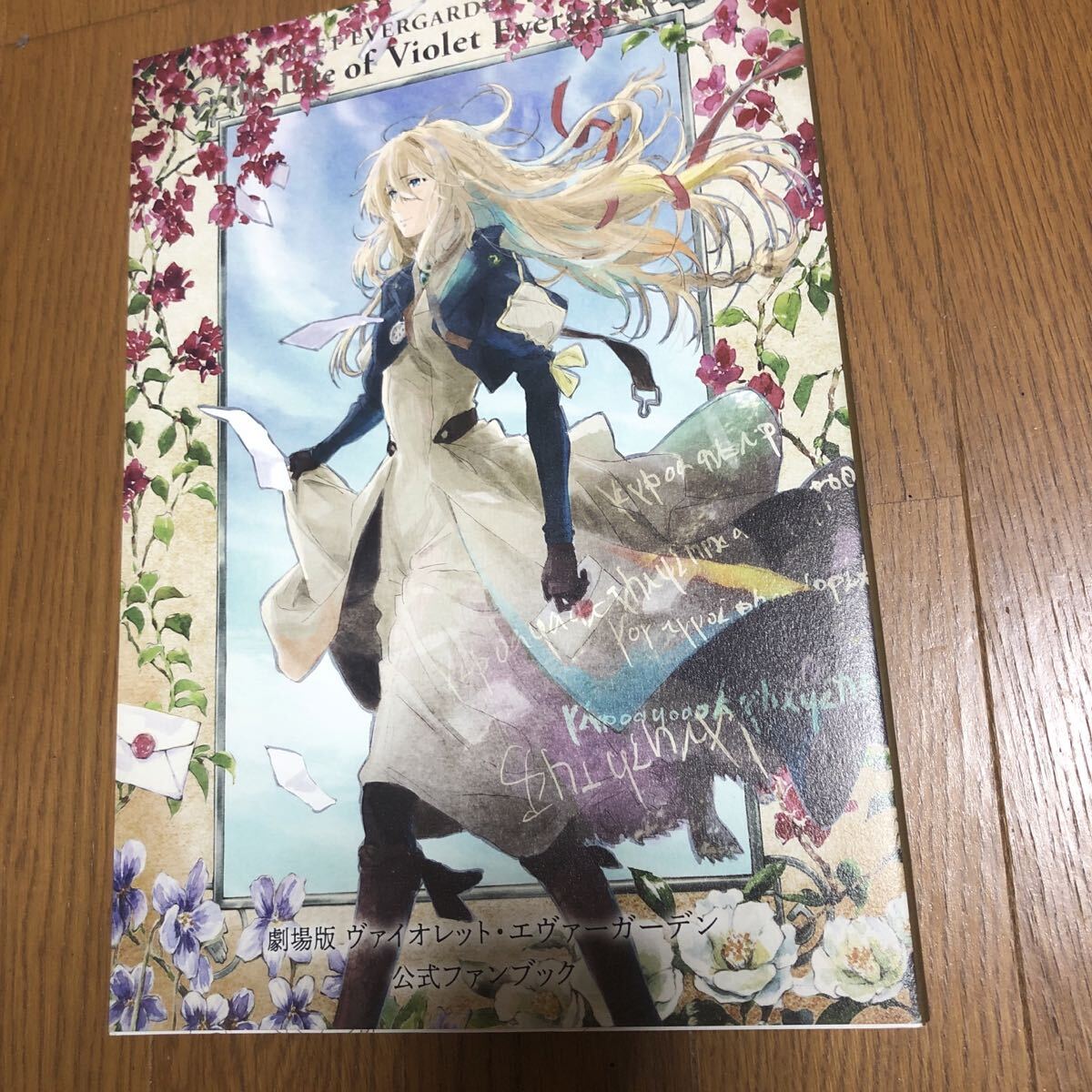 Yahoo!オークション -「ヴァイオレットエヴァーガーデン」(アート