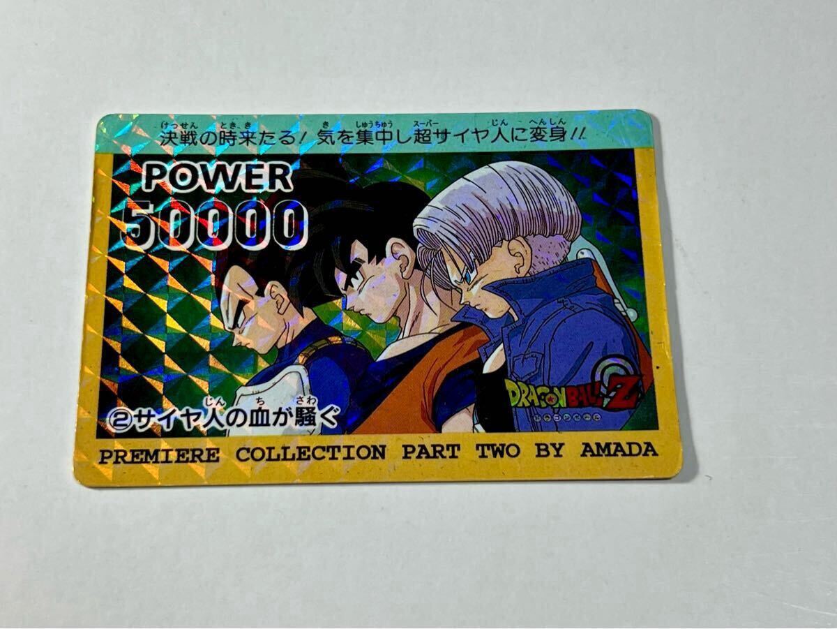 Yahoo!オークション -「カードダス ドラゴンボール プレミア」の落札