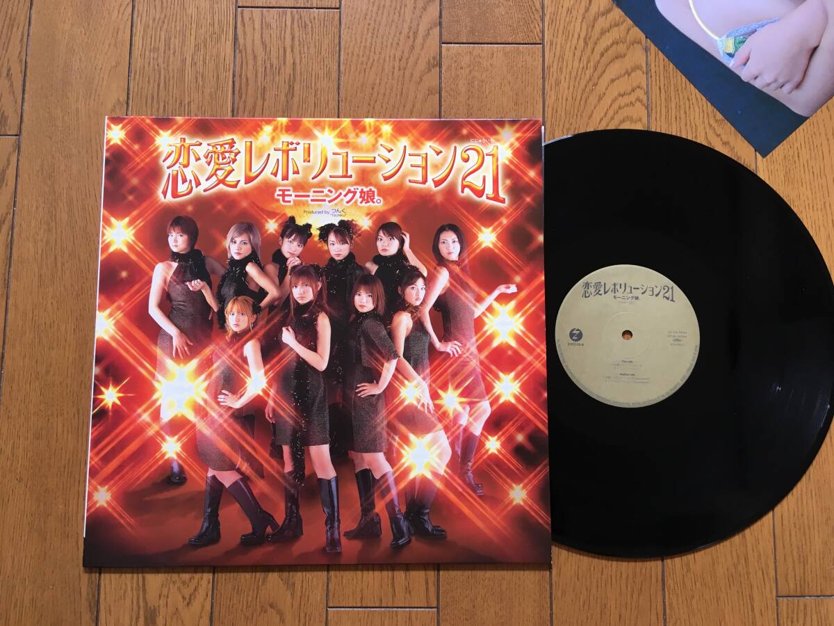 2026年最新】Yahoo!オークション -モーニング娘。 恋愛