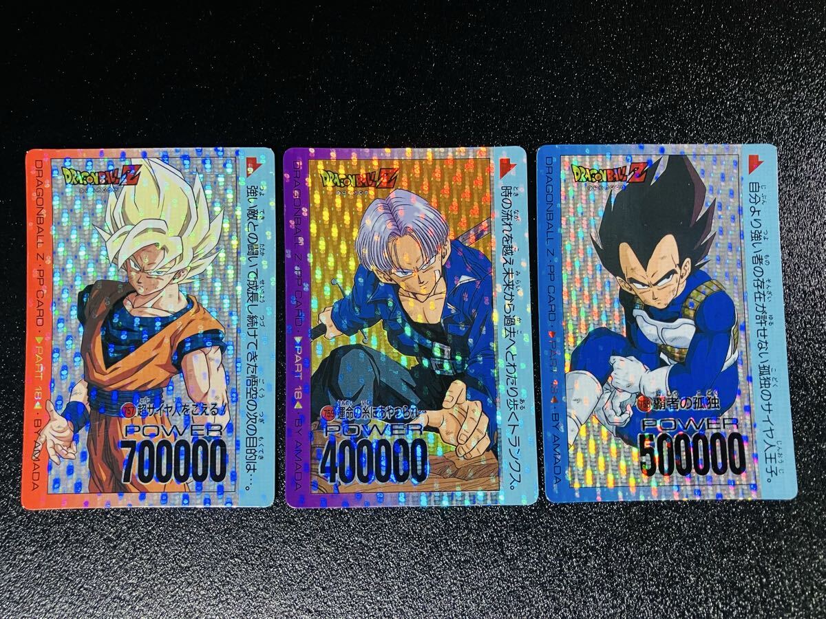 2026年最新】Yahoo!オークション -ドラゴンボール ppカード 18の中古品