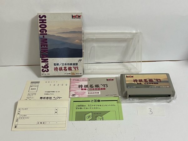 Yahoo!オークション - 「将棋名鑑」の落札相場・落札価格