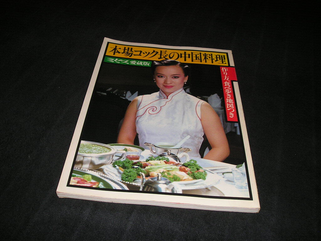 2026年最新】中華料理の商品が多数揃う！好みに合ったアイテム探し