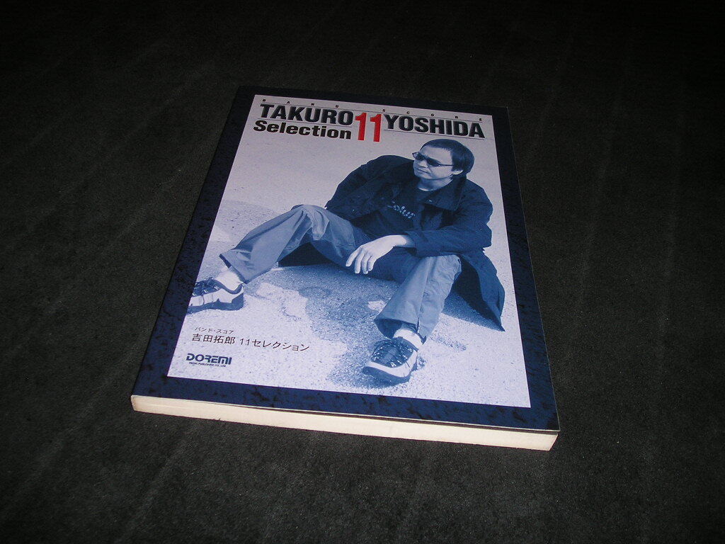2026年最新】Yahoo!オークション -吉田拓郎(音楽、楽譜)の中古品・新品