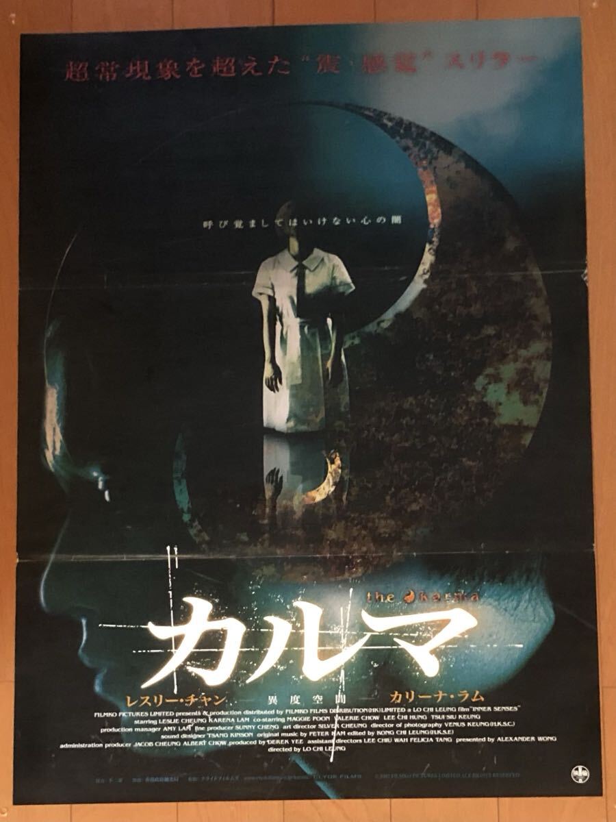 Yahoo!オークション -「レスリーチャン ポスター」の落札相場・落札価格