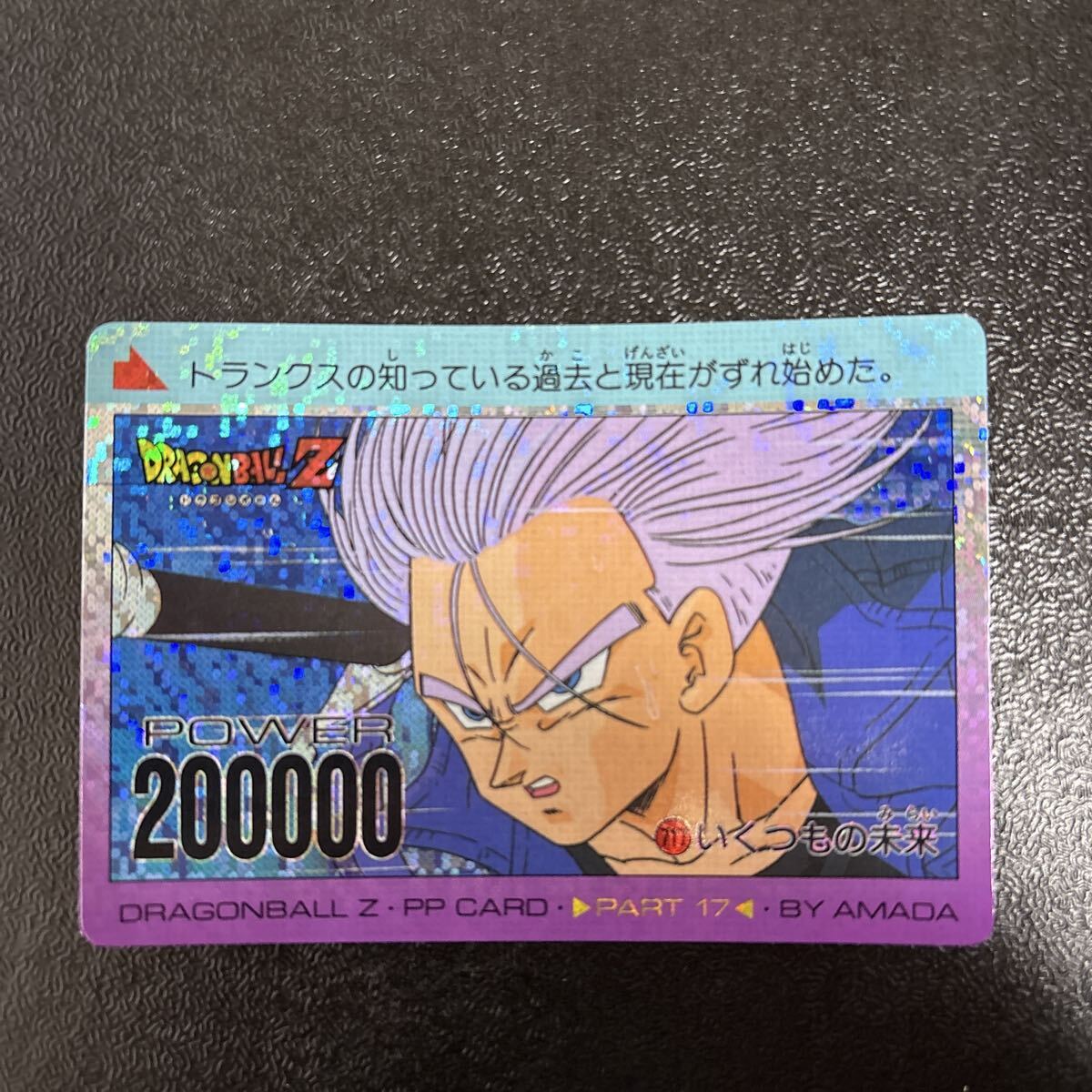 Yahoo!オークション -「ドラゴンボール アマダ デジタル」の落札相場