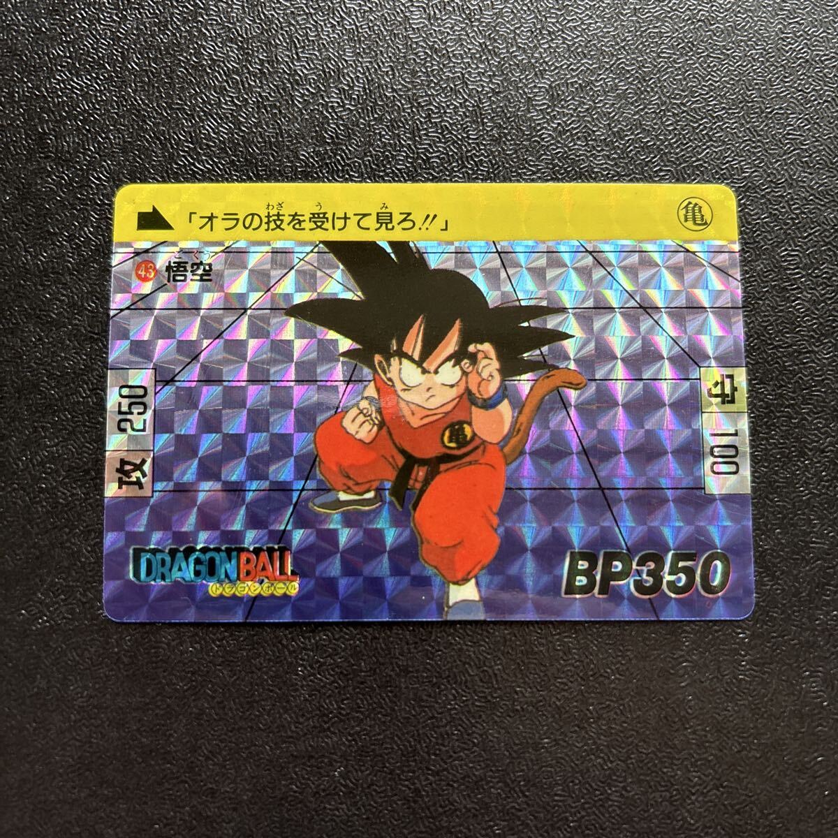 Yahoo!オークション -「no.43」(ドラゴンボールカードダス