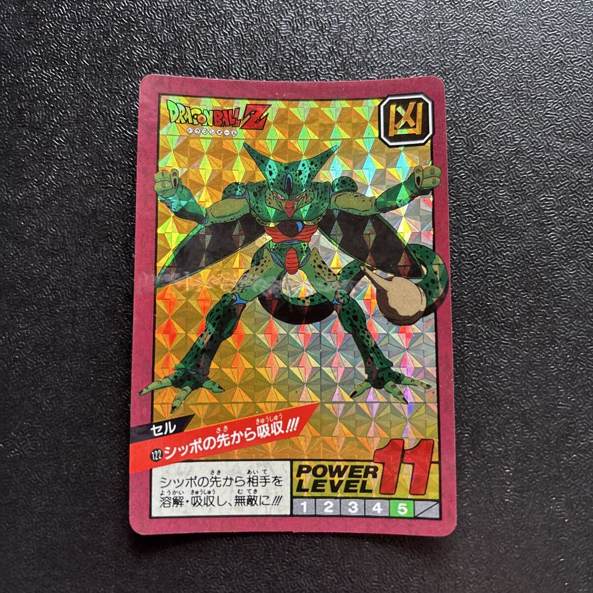 Yahoo!オークション -「no.122」(ドラゴンボールカードダス