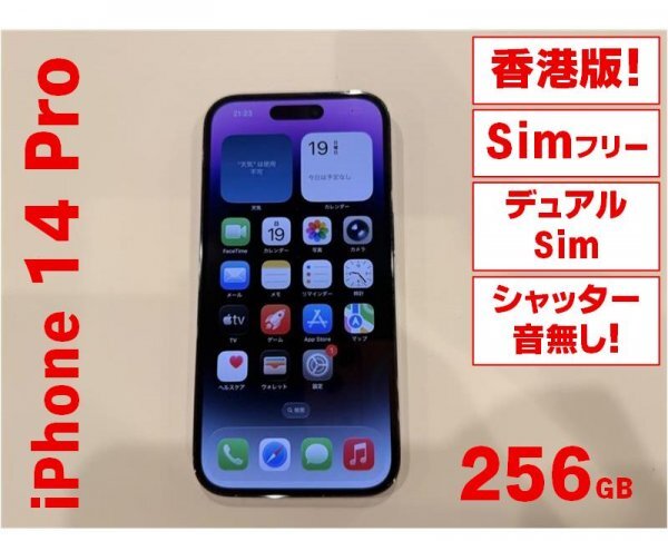 Yahoo!オークション -「香港 iphone14」の落札相場・落札価格