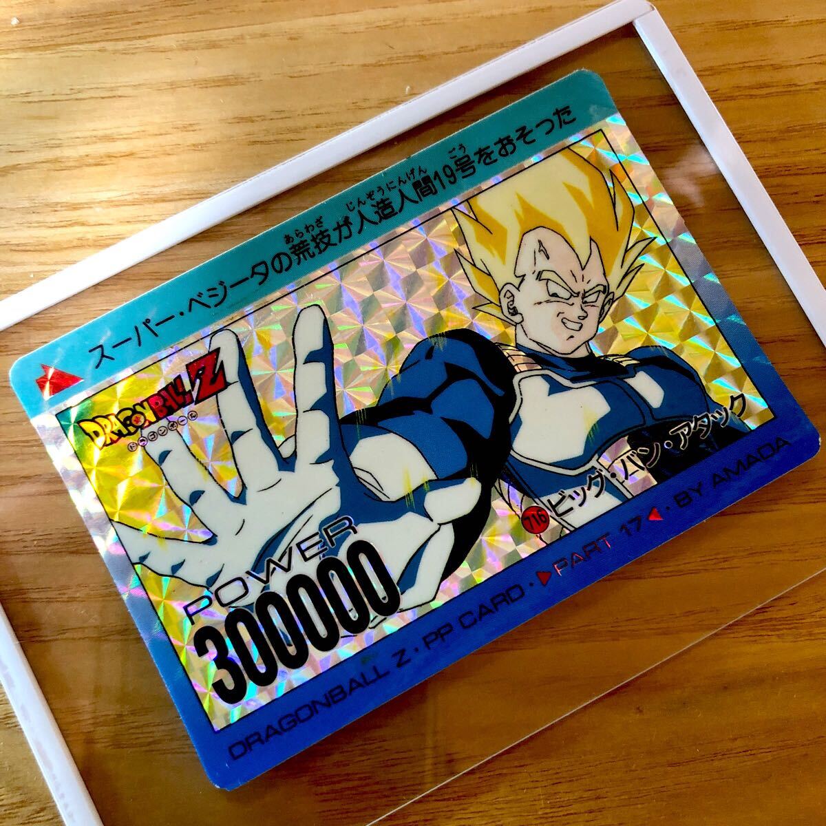 Yahoo!オークション -「ビッグバンアタック」の落札相場・落札価格