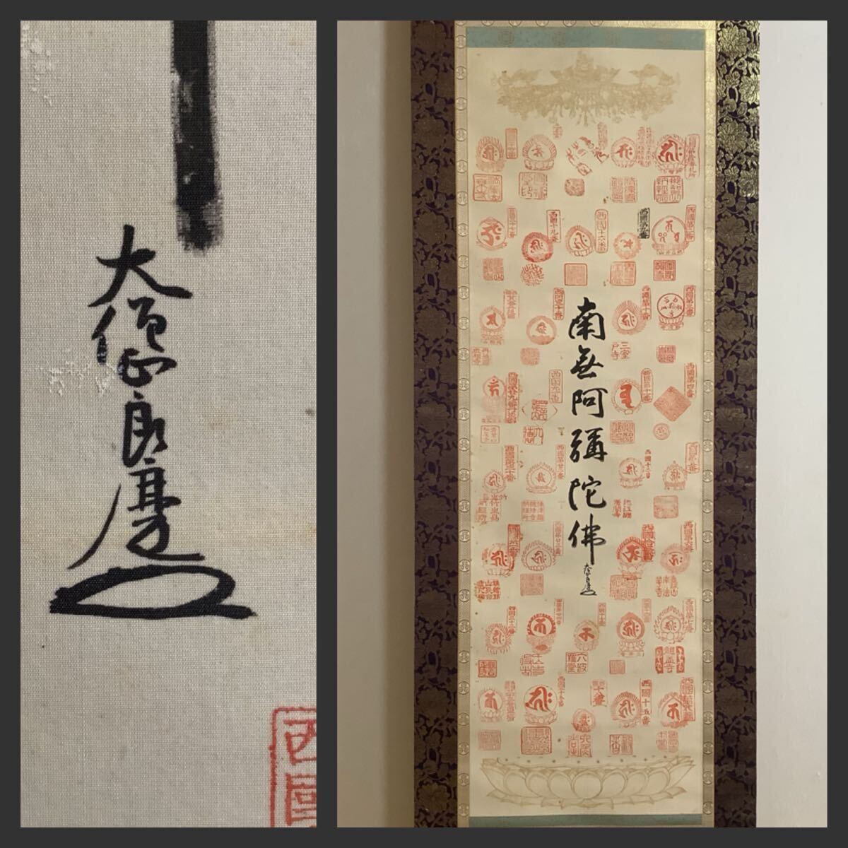 Yahoo!オークション -「大西良慶掛軸」の落札相場・落札価格