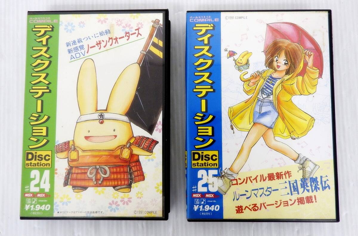 Yahoo!オークション -「ディスクステーション コンパイル