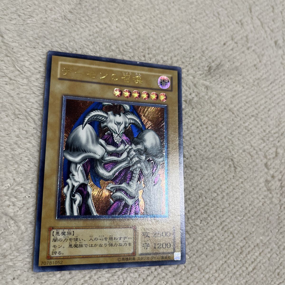 Yahoo!オークション -「デーモンの召喚 レリーフ」の落札相場・落札価格