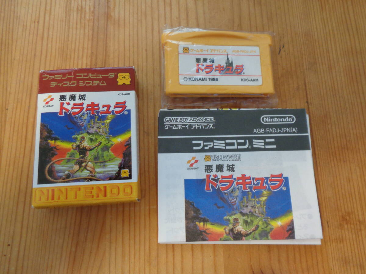 Yahoo!オークション -「ファミコンミニ 悪魔城ドラキュラ」の落札相場