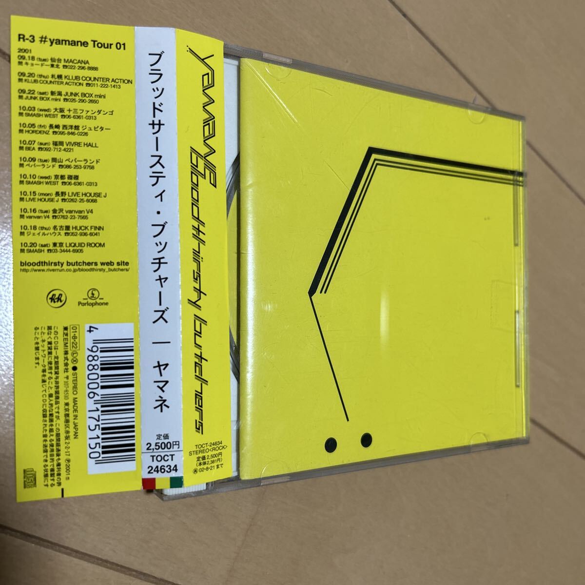bloodthirsty butchers / BLOODTHIRSTY BUTCHERS 幻の1stアルバム