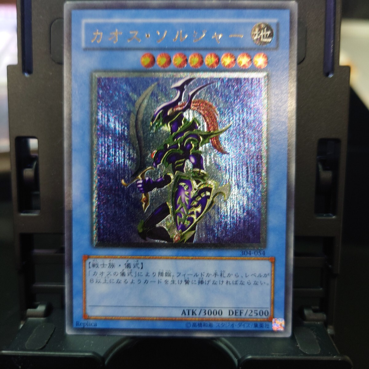 Yahoo!オークション -「カオスソルジャー レリーフ」(ゲーム) の落札